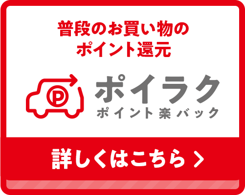 ポイラク